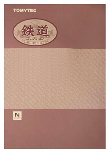 Chemin de fer Collection 18e ?dition cas particulier (japon... - Jouets & Jeux Amazon France à 66.11€