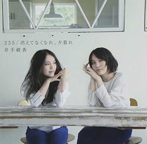 235/Kiete Naku Nare.Yuugure - Musique & Instruments en promo à 30.59€