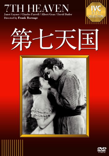 Janet Gaynor-7Th Heaven [Edizione: Giappone] [Import] - Sports & Fitness Amazon France à 27.14€
