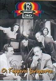 Oi Germanoi Xanarhontai - Livres & eBooks Amazon Royaume-Uni à 3.30€