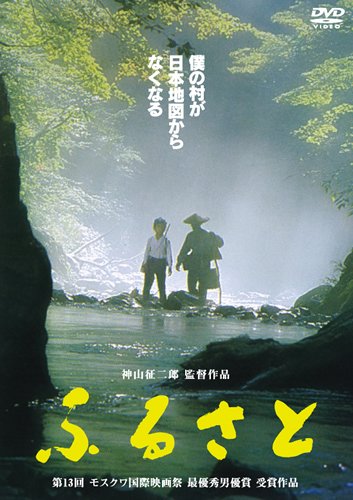 Furusato [DVD-AUDIO] - Musique & Instruments en promo à 39.93€