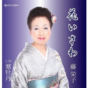 Hana Isawa - Bricolage & Outils Amazon Espagne à 56.97€