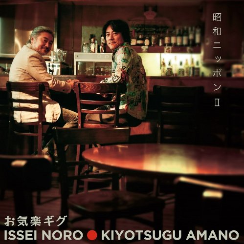 Shouwa Nippon 2 en promo sur Amazon