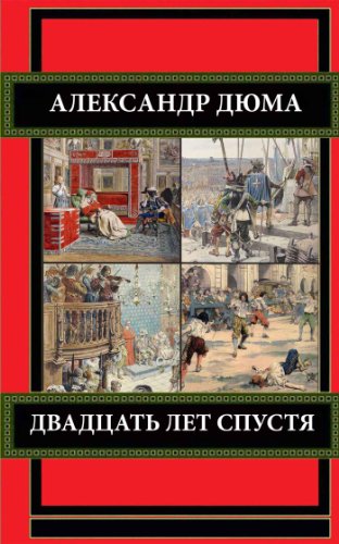Двадцать лет спустя (Russian Edition) - Livres & eBooks Amazon Royaume-Uni à 0.74€