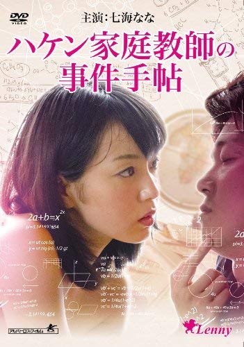 Haken Katei Kyoushi No Jiken T [DVD-AUDIO] - Musique & Instruments Amazon Allemagne à 39.93€