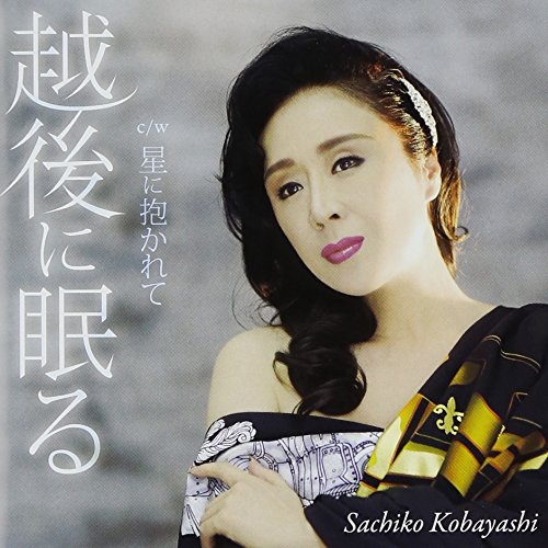 Echigo Ni Nemuru [Import Allemand] - Musique & Instruments Amazon France à 23.13€