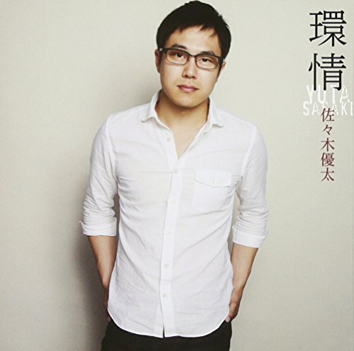 Kanjou [Import allemand] - Musique & Instruments Amazon France à 33.41€