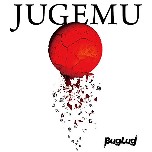 Jugemu [Edition]d-a [Import Allemand] - High-Tech & Électronique Amazon France à 69.00€