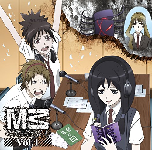 Radio CD - Radio CD M3 Sono Kuroki Radio - Vol.1 (2CDS)... - Maison & Cuisine Amazon France à 69.00€