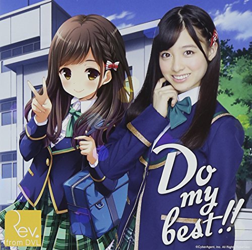 Do My Best!! en promo sur Amazon