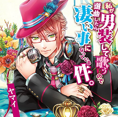 WATASHI GA DANSOU SHITE UTAU NODE SENKYOKU SITARA SUGOI... - Musique & Instruments Amazon Allemagne à 20.13€