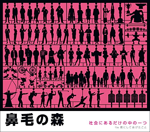 Shakai Ni Aru Dake No Naka No [Import allemand] - Musique & Instruments Amazon France à 98.00€