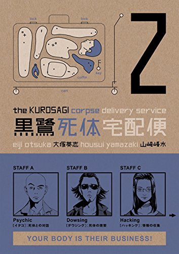 The Kurosagi Corpse Delivery Service Volume 2 - Amazon Royaume-Uni à 2.26€