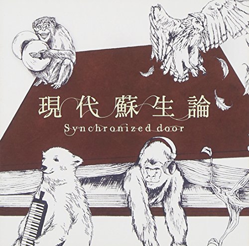 Gendaisoseiron [Import Allemand] - Livres & eBooks Amazon France à 36.95€