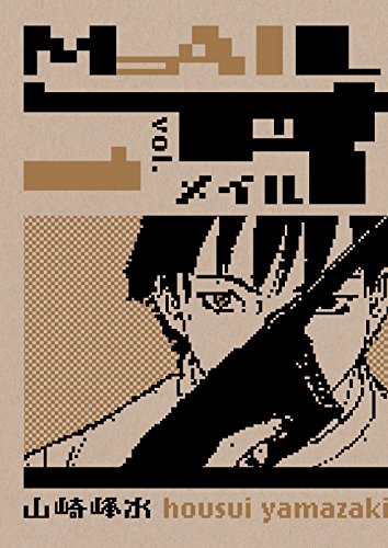 Mail Volume 1 - Deal du jour à 1.51€