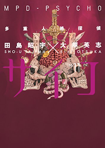 MPD Psycho Volume 11 - Nouvelle promo Amazon à 2.26€