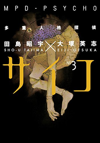 MPD Psycho Volume 3 - Books & eBooks Amazon UK à 2.49€