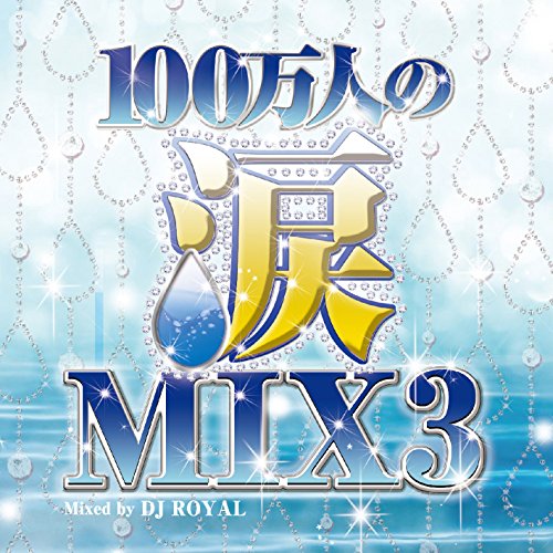 100 Man Nin No Namida Mix 3 [Import allemand] - Musique & Instruments Amazon France à 42.00€