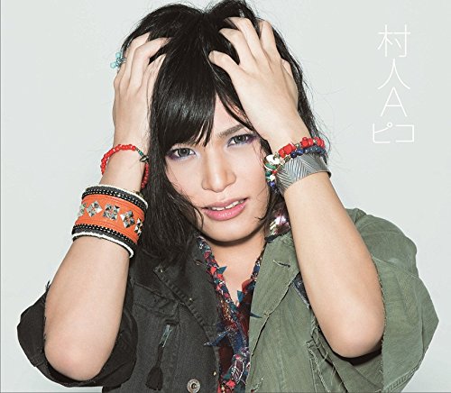 Murabito a [Ltd.Edition] - Musique & Instruments en promo à 16.25€