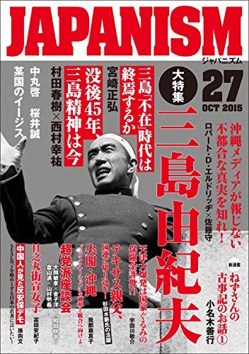 ジャパニズム 27 (青林堂ビジュアル) (Japanese Edition) - Maison & Cuisine Amazon Italie à 1.21€