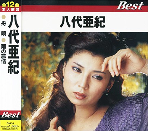 八代亜紀 ONK-4-ON - Musique & Instruments Amazon France à 92.00€