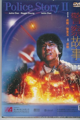 Police Story II by Jackie Chan - Livres & eBooks Amazon France à 72.00€