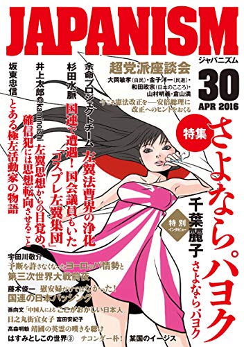 ジャパニズム 30 (青林堂ビジュアル) (Japanese Edition) - Maison & Cuisine Amazon Espagne à 1.03€