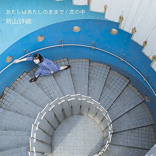 Atashi Ha Atashi No Mama de/Ko - Livres & eBooks Amazon Italie à 22.71€