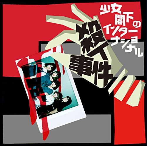 Satsujin Jiken - Livres & eBooks Amazon Allemagne à 42.65€