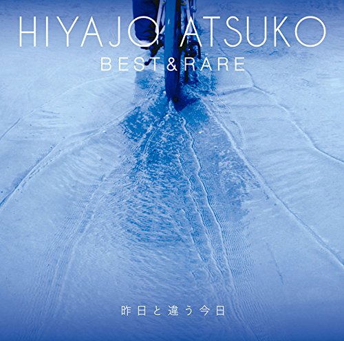 昨日と違う今日~比屋定篤子ベスト&レア - Musique & Instruments en promo à 45.85€