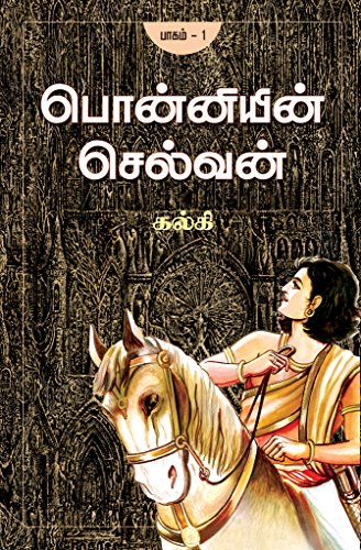 Ponniyin Selvan - Part 1 (Tamil) - Livres & eBooks Amazon Royaume-Uni à 0.74€