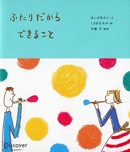 ふたりだからできること (Japanese Edition) - Maison & Cuisine Amazon Allemagne à 1.06€