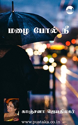 Mazhai Pol Nee (Tamil Edition) - Bon plan à 0.99€