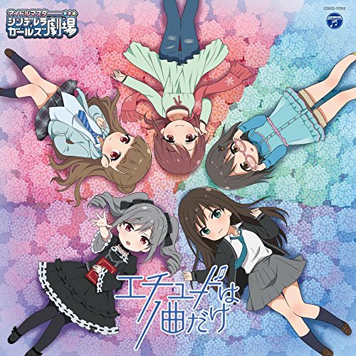 The Idol Master Cinderella Gir - Musique & Instruments Amazon Italie à 16.38€