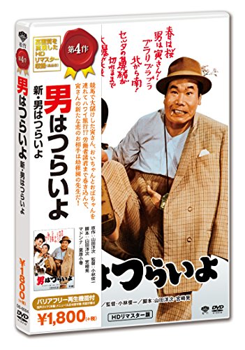 Atsumi Kiyoshi-Shin.Otoko Ha Tsuraiyo [Edizione: Giappone]... - Livres & eBooks Amazon France à 28.19€