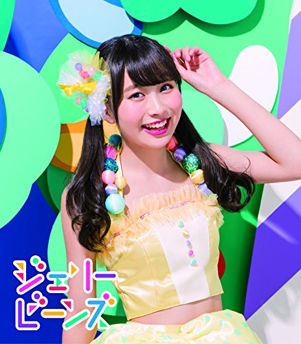 ジェリービーンズ(中野あいみソロジャケットver) - Musique & Instruments Amazon France à 29.23€