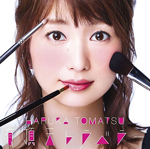 有頂天トラベラー(初回生産限定盤)(DVD付) - Livres & eBooks Amazon France à 13.30€