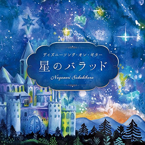 星のバラッド~ディズニーソング・オン・ギター - Musique & Instruments Amazon Allemagne à 24.71€
