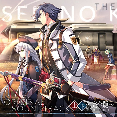 英雄伝説 閃の軌跡III オリジナルサウンドトラック 【上下巻】 ~完全版~ - Musique & Instruments Amazon Italie à 54.13€
