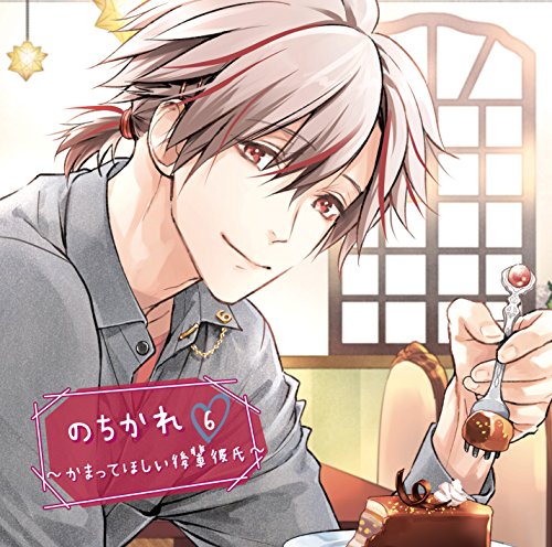 のちかれ６～かまってほしい後輩彼氏～ - Livres & eBooks Amazon Allemagne à 62.18€