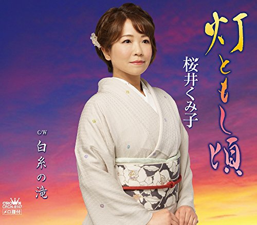 Hitomoshi Goro/Shiraitonotaki - Musique & Instruments en promo à 18.77€