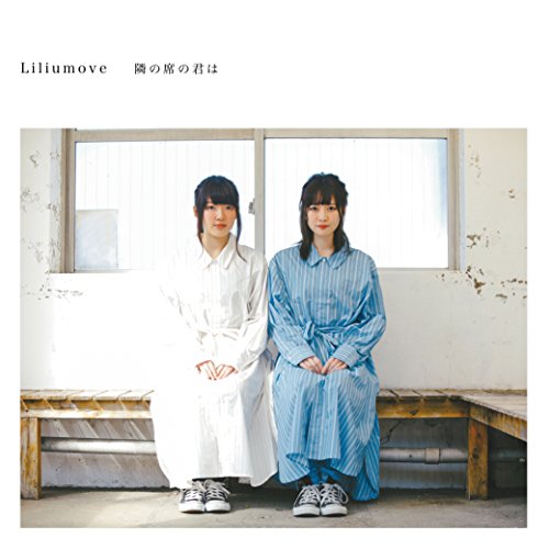 Tonari No Seki No Kimi Ha - Musique & Instruments Amazon France à 23.70€