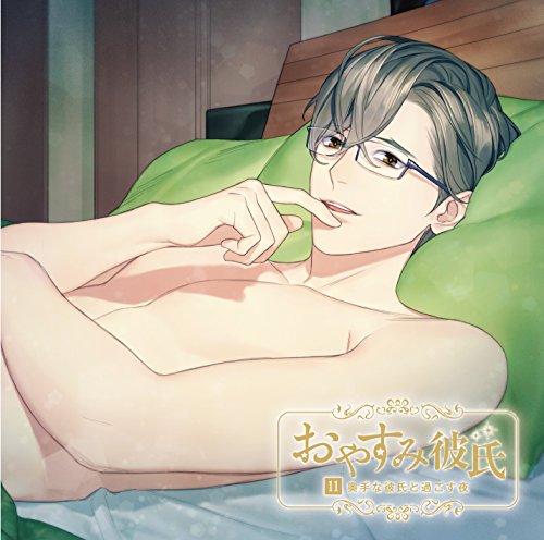 おやすみ彼氏11～奥手な彼氏と過ごす夜～ - Livres & eBooks Amazon France à 28.76€