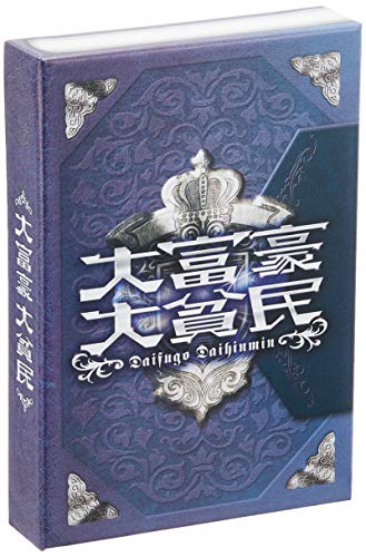 ensky Millionaire Large Poor - Jouets & Jeux Amazon France à 39.42€