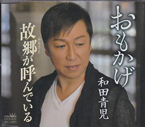 Omokage/Furusato Ga Yondeiru - Musique & Instruments Amazon Royaume-Uni à 15.49€