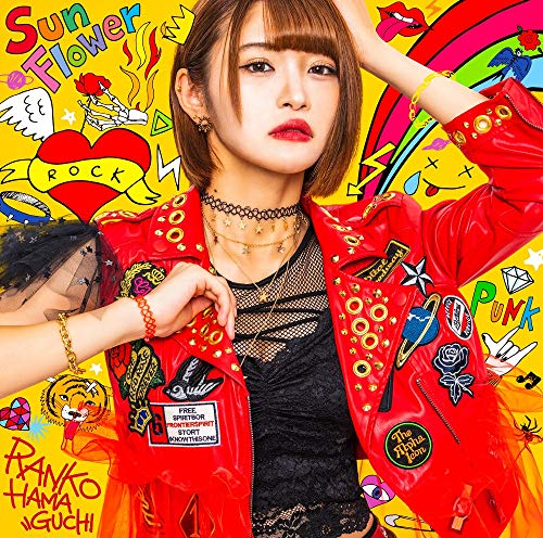 Sun Flower en promo sur Amazon