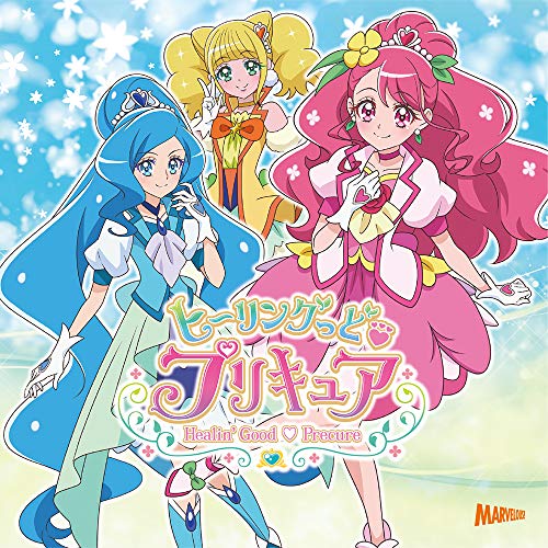 ヒーリングっど・プリキュア 主題歌シングル (通常盤) (特典なし) - Musique & Instruments Amazon France à 15.78€