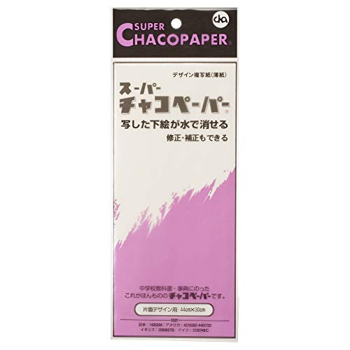 Chaco paper Papier Chaco 3 - Blanc - Loisirs Créatifs Amazon France à 28.76€