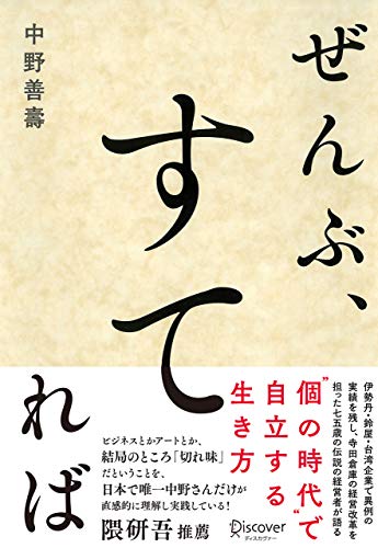 ぜんぶ、すてれば (Japanese Edition) - Bon plan à 1.81€