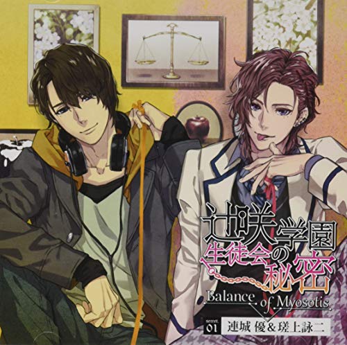 辻咲学園生徒会の秘密 Balance of Myosotis secret.01 連城優&瑳上詠二 - Livres & eBooks Amazon France à 50.34€